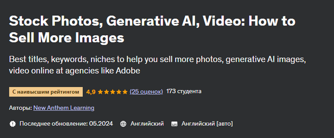 [New Anthem Learning] Стоковые фото, генеративный _0.png